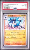 Lucario