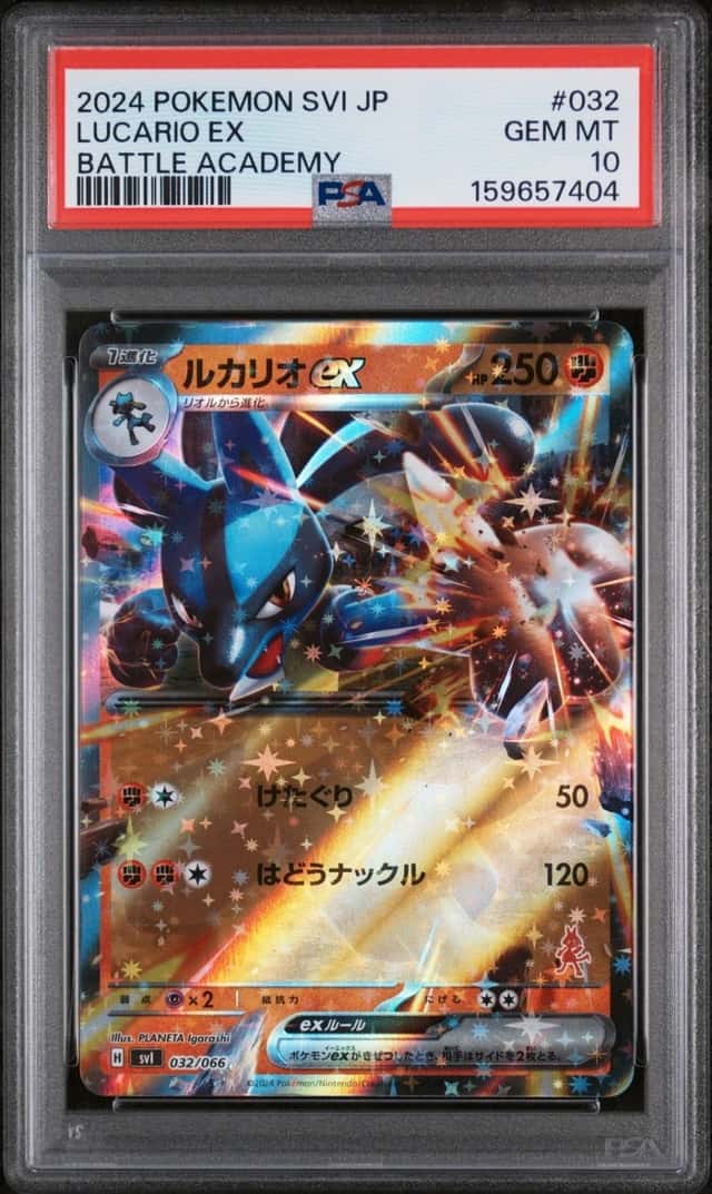 Lucario EX
