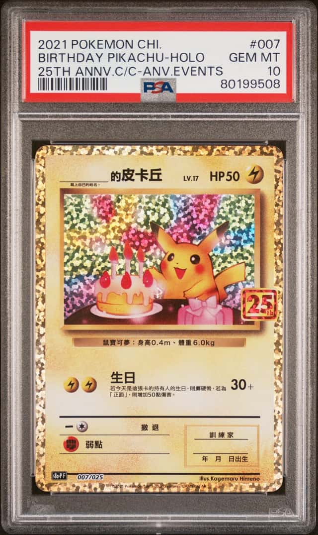 Birthday Pikachu