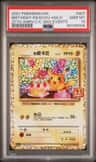 Birthday Pikachu
