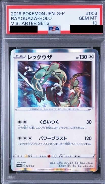 Rayquaza