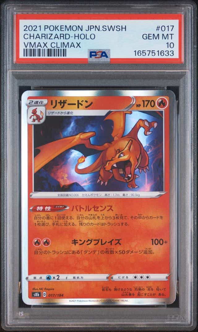 Charizard