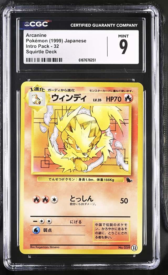 Arcanine