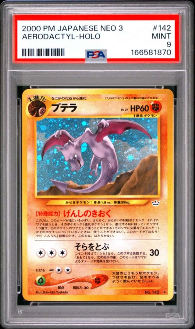 Aerodactyl