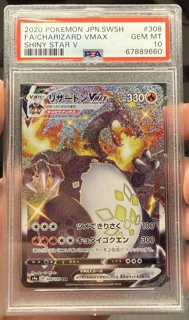 Charizard VMAX