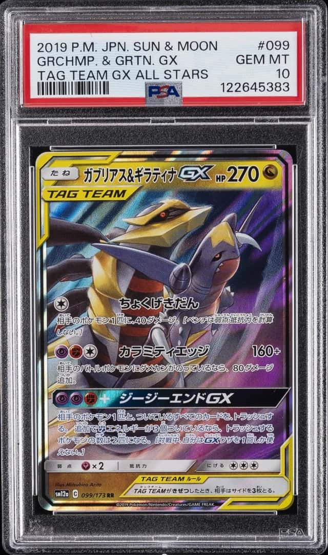 Garchomp & Giratina GX
