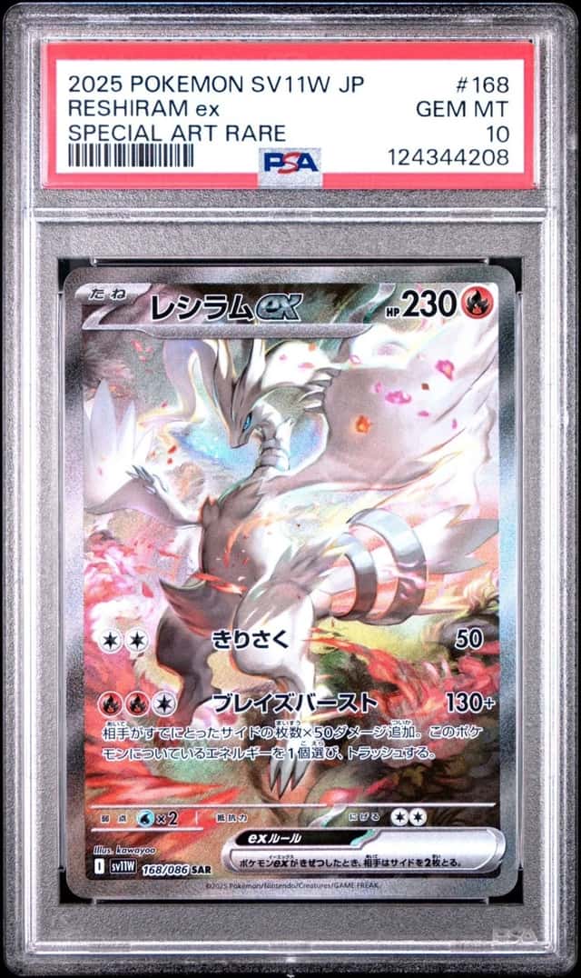 RESHIRAM ex