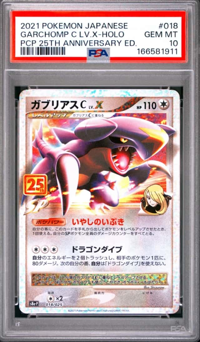 Garchomp LV.X