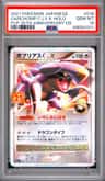 Garchomp Lv.x