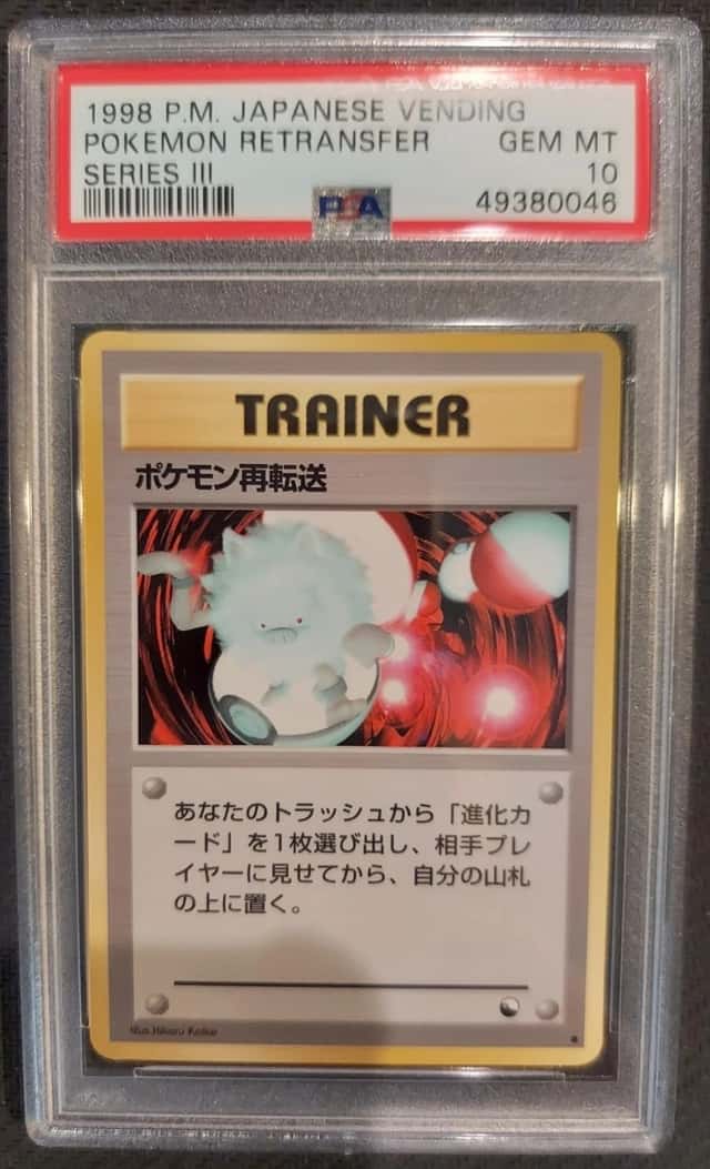 Pokemon Retransfer