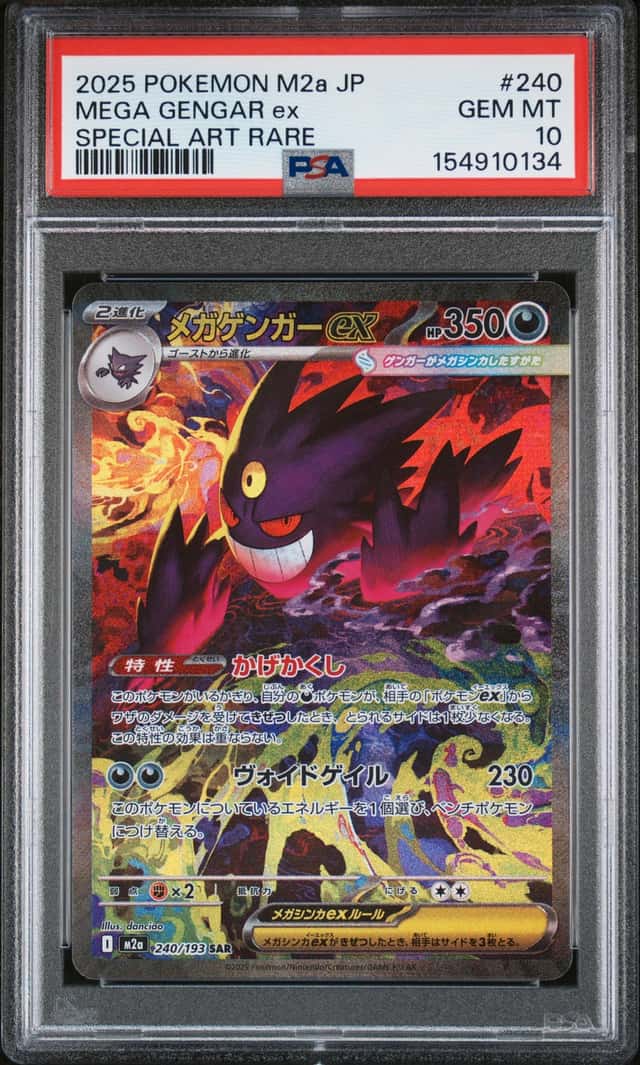MEGA GENGAR ex