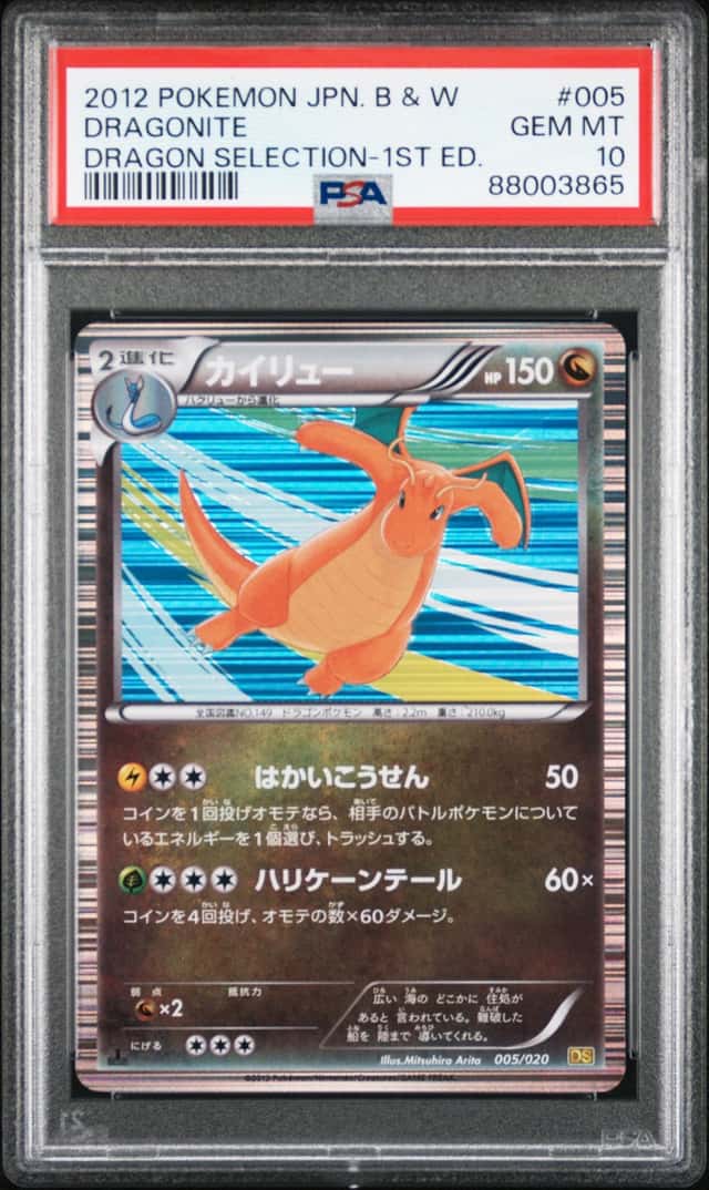 Dragonite
