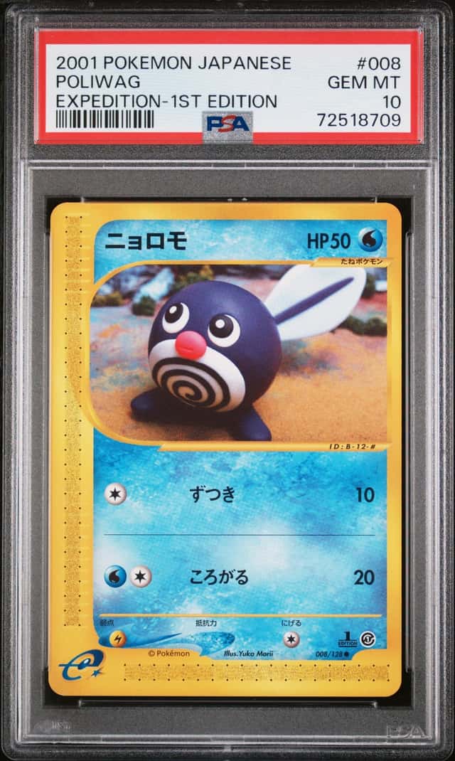Poliwag