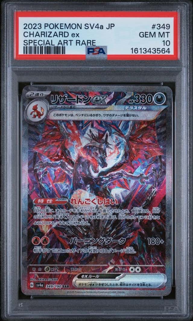 CHARIZARD ex