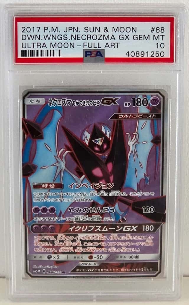 DWN.WNGS.NECROZMA GX