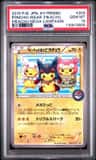 Poncho-Wear Pikachu