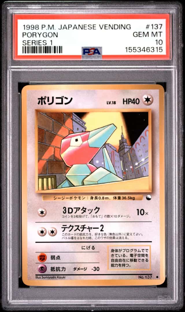 Porygon
