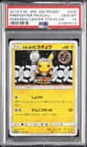 Firefighter Pikachu
