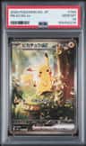 Pikachu Ex