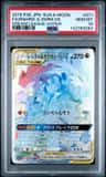 Reshiram & Zekrom Gx