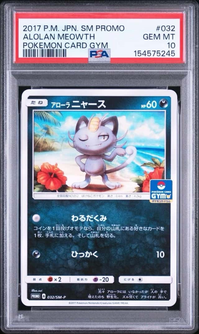 Alolan Meowth
