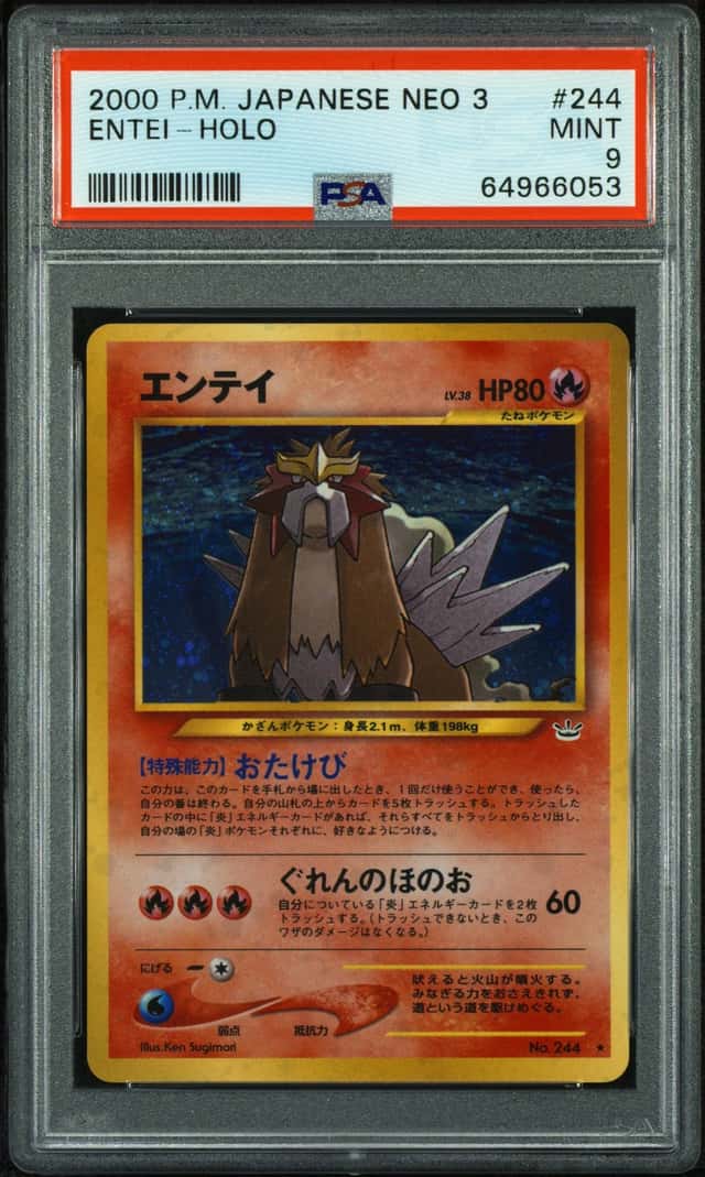 Entei