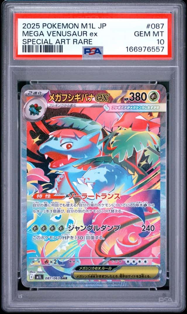 MEGA VENUSAUR ex