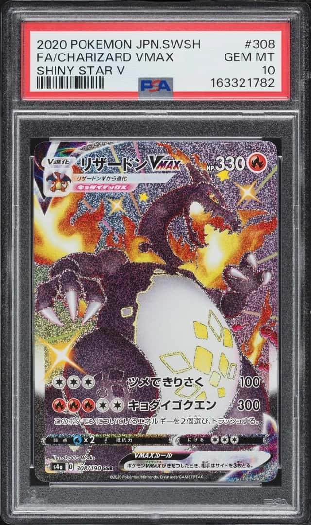 Charizard VMAX