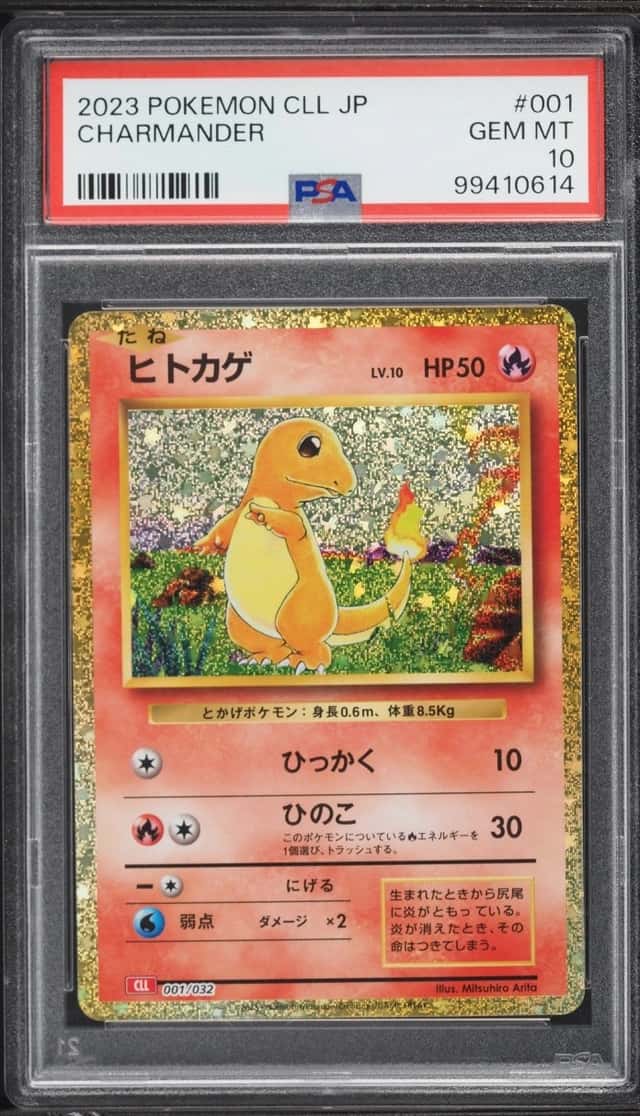 Charmander