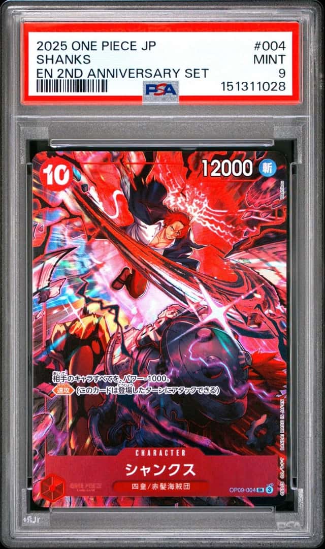 Shanks