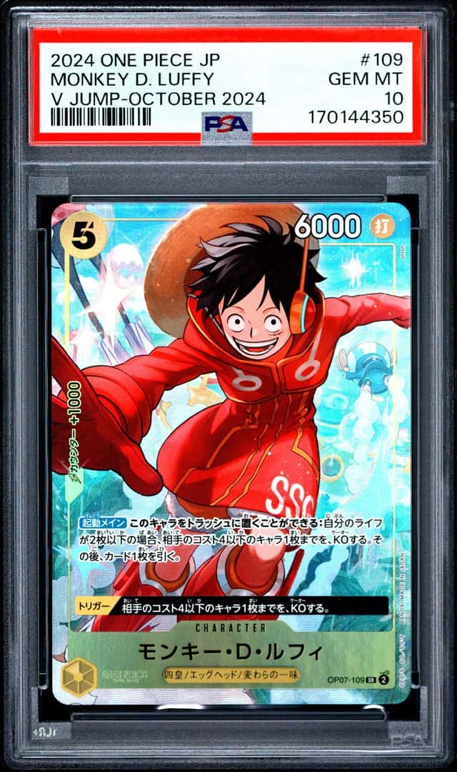 Monkey D. Luffy