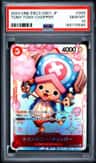 Tony Tony Chopper