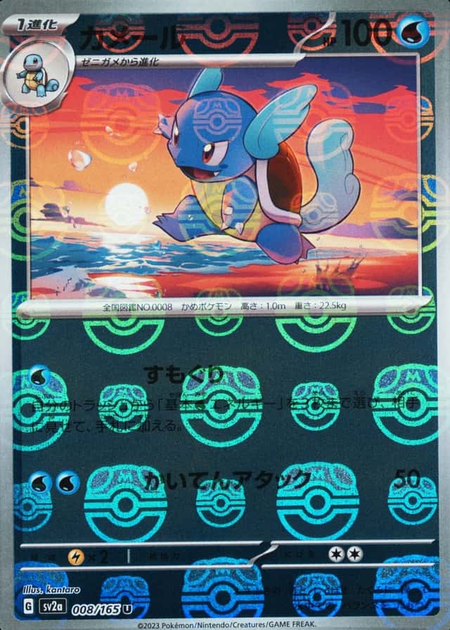 Master Ball · Reverse Holo