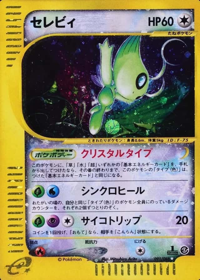 Holo · 1st Edition