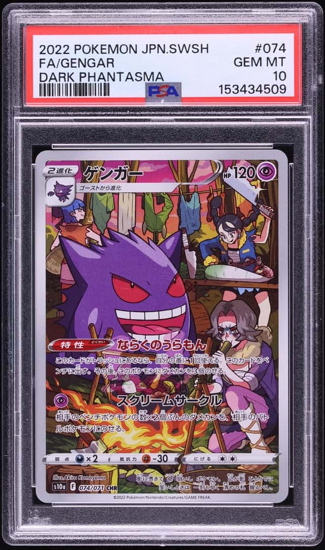 Gengar