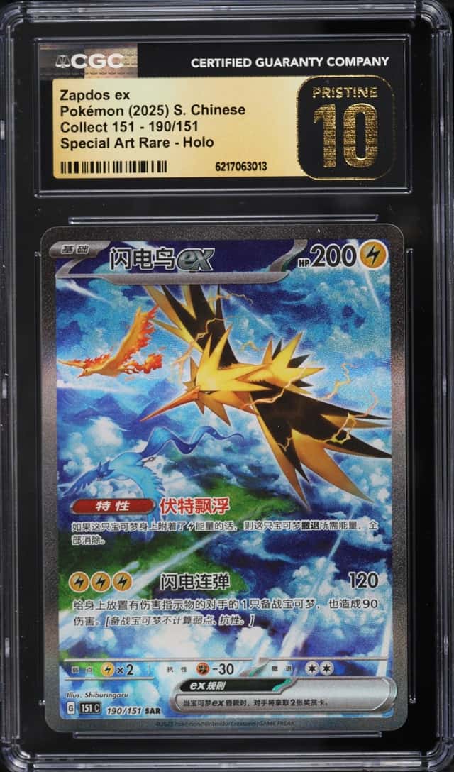 ZAPDOS ex