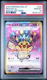 Pikachu Ex