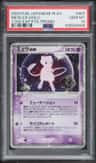 Mew Ex