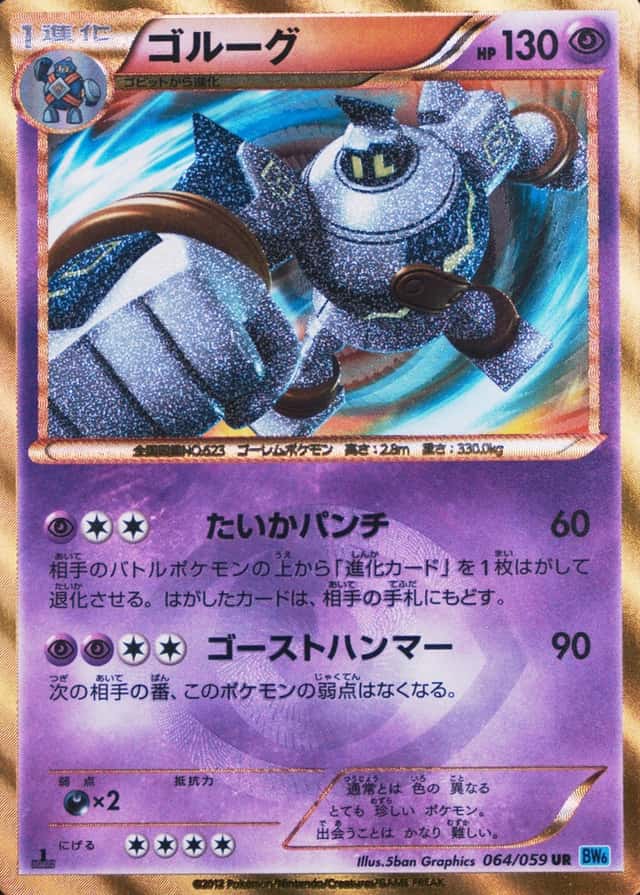 Non-Holo · 1st Edition