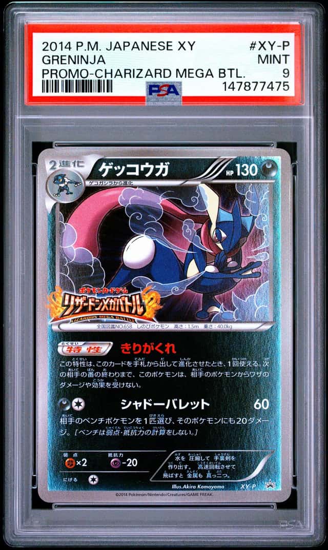 Greninja
