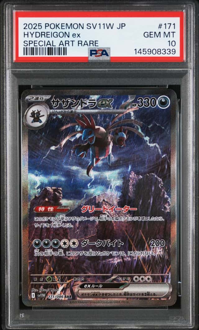 HYDREIGON ex