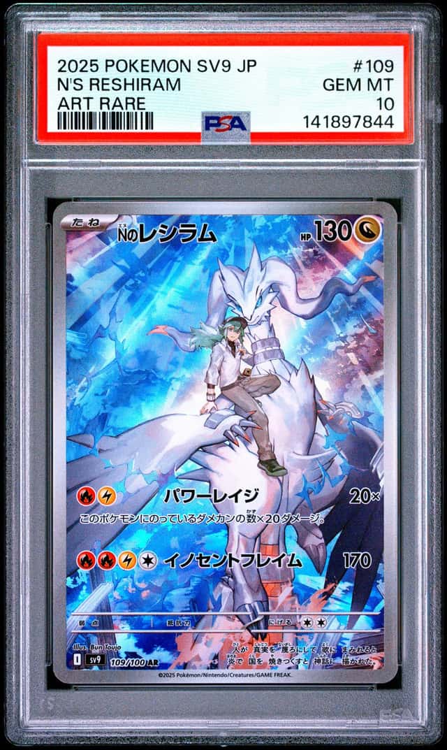 N's Reshiram