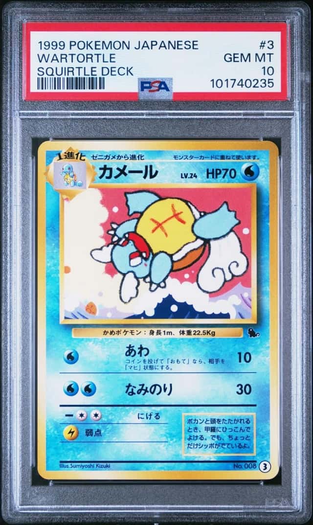 Wartortle