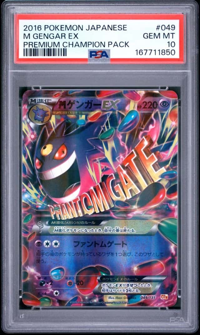 M Gengar EX
