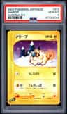 Mareep