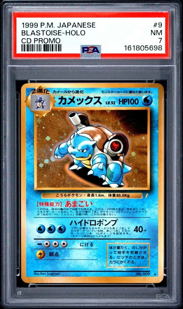 Blastoise
