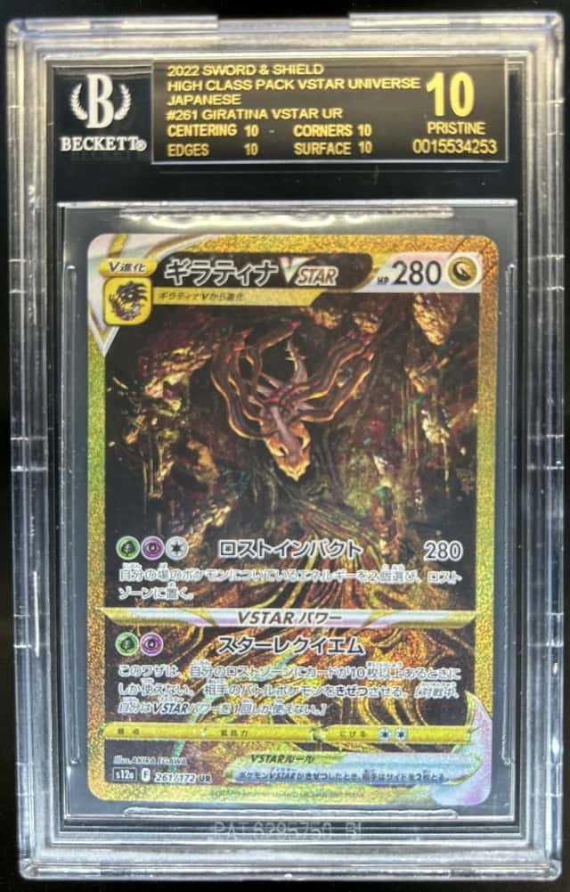 Giratina VSTAR