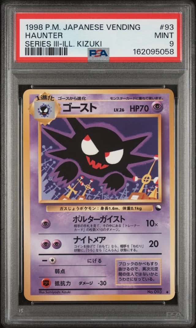 Haunter