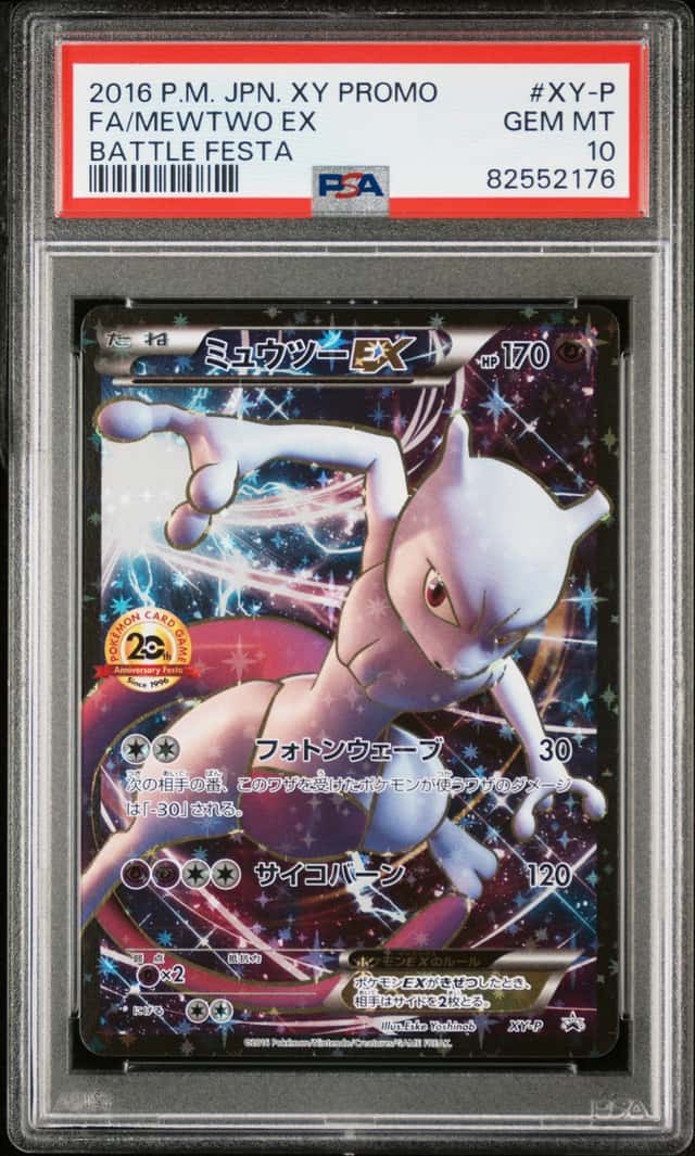 Mewtwo EX