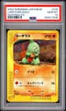 Larvitar